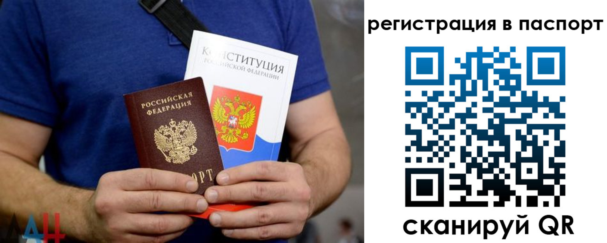прописка гарантия в Рыбном