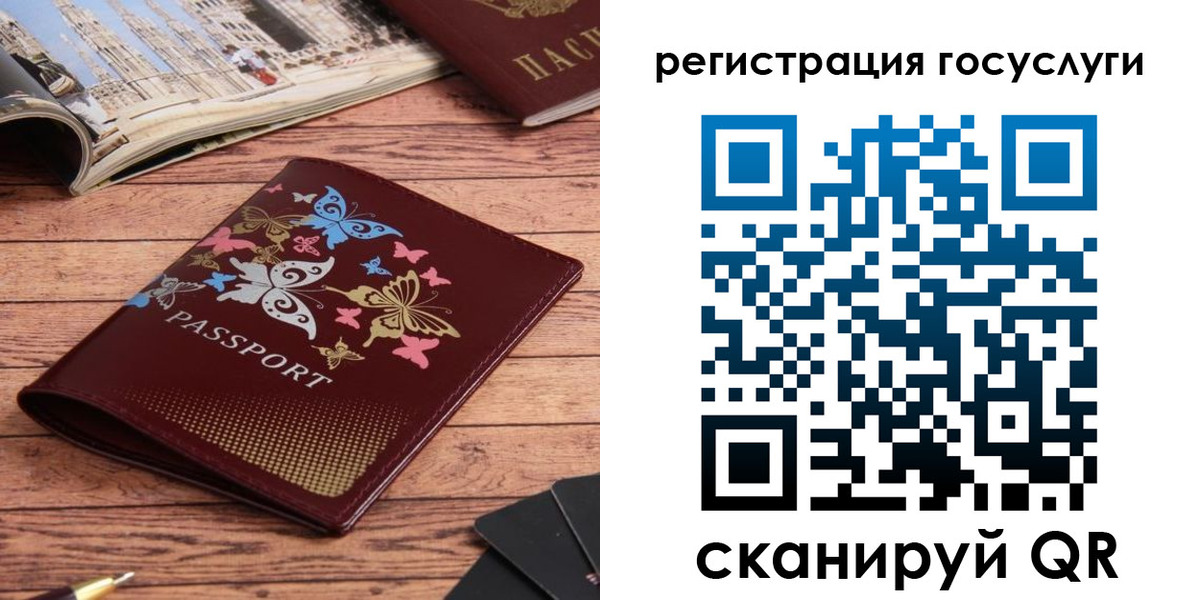 прописка для школы в Рыбном