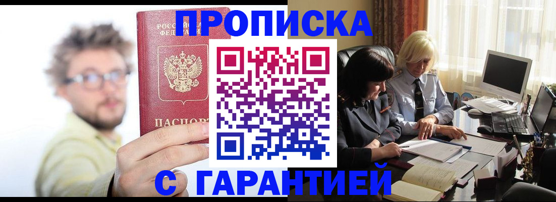 регистрация для дет. сада в Рыбном