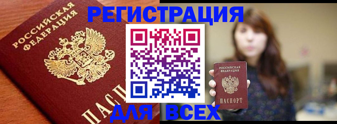 прописка поиск в Рыбном