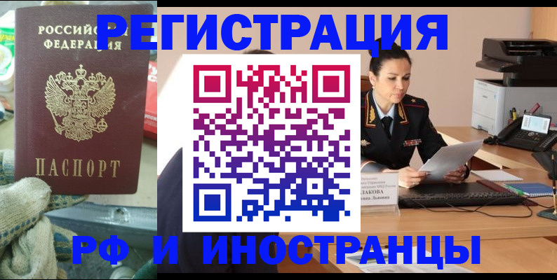 временная регистрация госуслуги в Рыбном