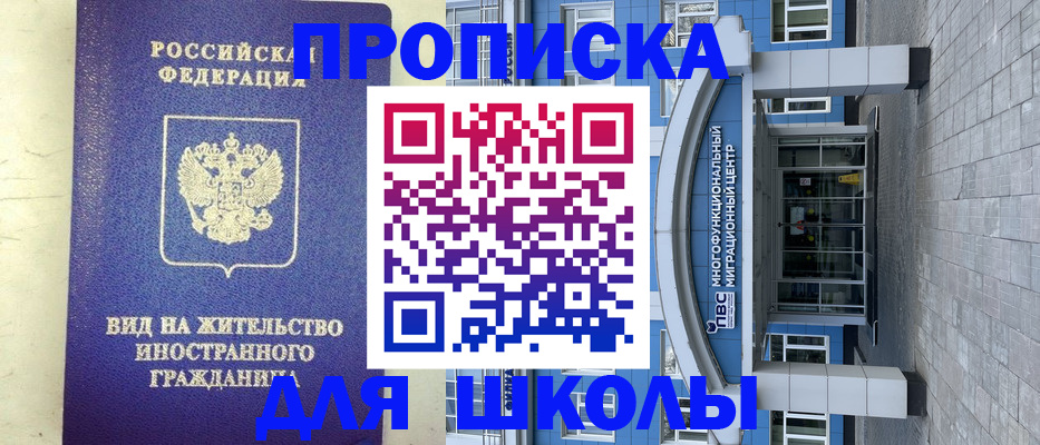 прописка в квартире в Рыбном