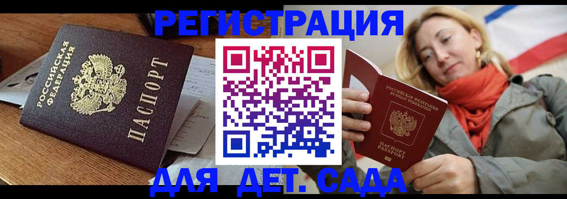 временная регистрация поиск в Рыбном